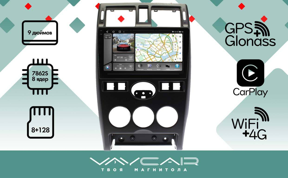 Магнитола для Lada Priora 2007-2013 (рамка черная) - Vaycar VA33-3112-2K на Android 13, 8-ядер, 2K QLED, ТОП процессор, CarPlay, 4G SIM-слот