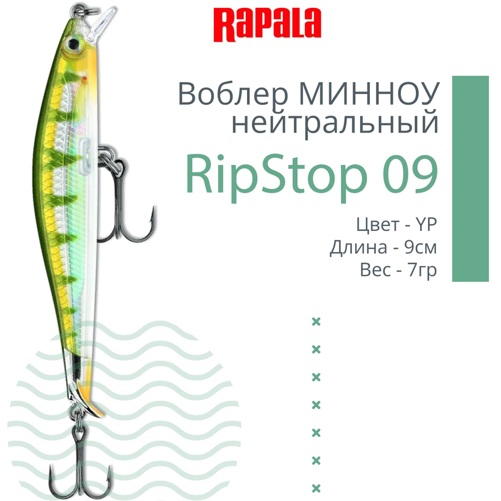 Воблер RipStop 12, 12см, 14гр, цвет EB, нейтральный