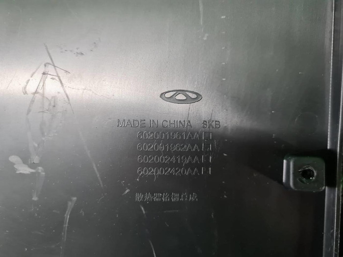 Решетка радиатора Chery Tiggo 8 Pro Max (2022-н.в.)