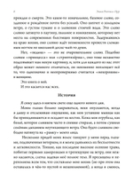 Поцелуй ведьмы. Сокрытая богиня и истинная суть женщины. 18+ ПРЕДЗАКАЗ 15% До 23.12.2025