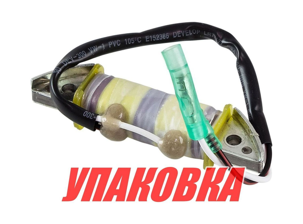 Катушка генератора Tohatsu/Mercury 4-5 (зажигания), Omax (упаковка из 3 шт.)