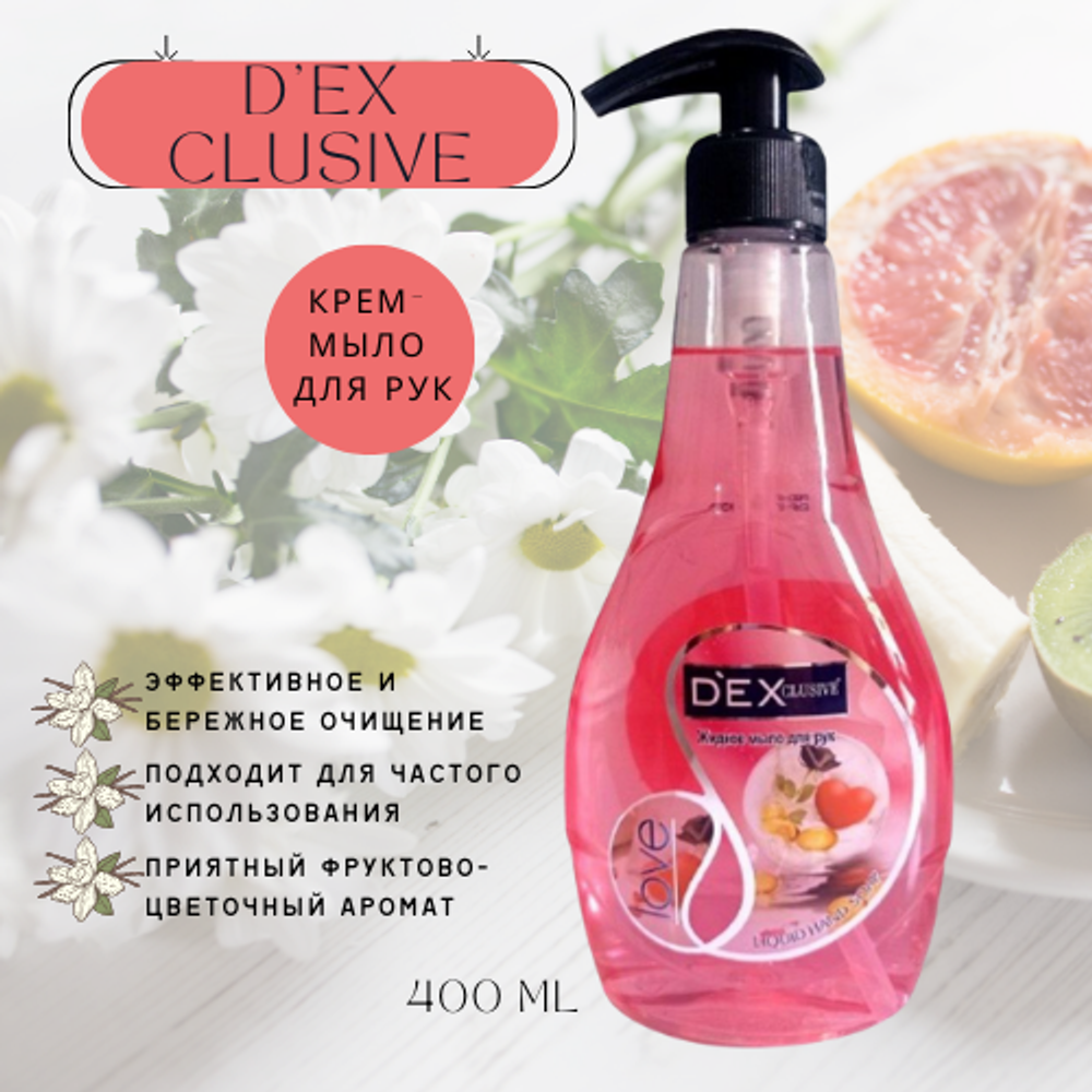 DEX Жидкое мыло для рук 400 мл. ASK
