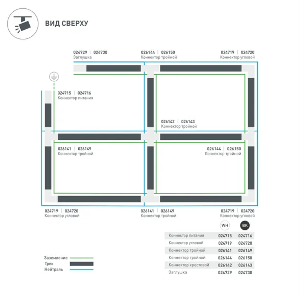 Заглушка LGD-4TR-CAP-WH (C) (Arlight, IP20 Пластик, 3 года) 024729