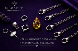 Цитрин Бриолет Объёмный