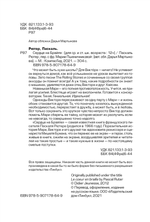 Сердце на Брайле