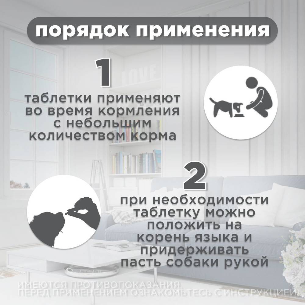 Таблетки от гельминтов для щенков и собак от 0,5-10кг со вкусом мяса МильбецинНео (Neoterica), 2т Празиквантел/ Мильбемицин