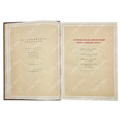 Ленинград. Архитектурно-планировочный обзор развития города. — Л.; М.: Искусство, 1943.