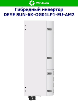 Гибридный инвертор DEYE SUN-6K-OG01LP1-EU-AM2 (6kW / 1P)