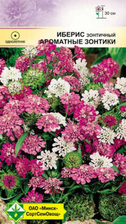 Иберис зонтичный "Ароматные зонтики" 0,7г., Германия.