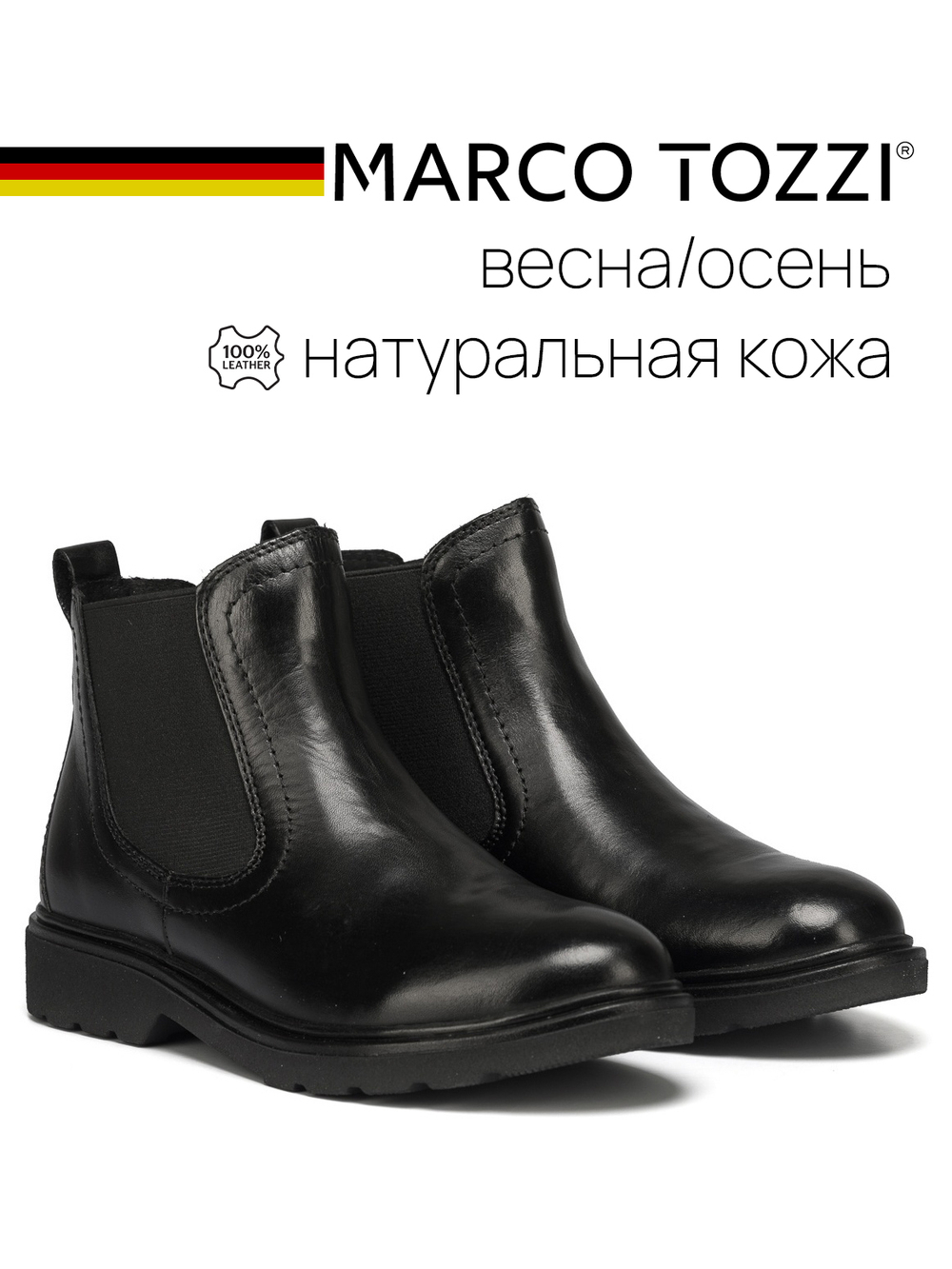 Женские Ботинки Marco Tozzi 2-2-26487-27-002