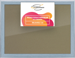 Рамка 30x40 для постера и фотографий