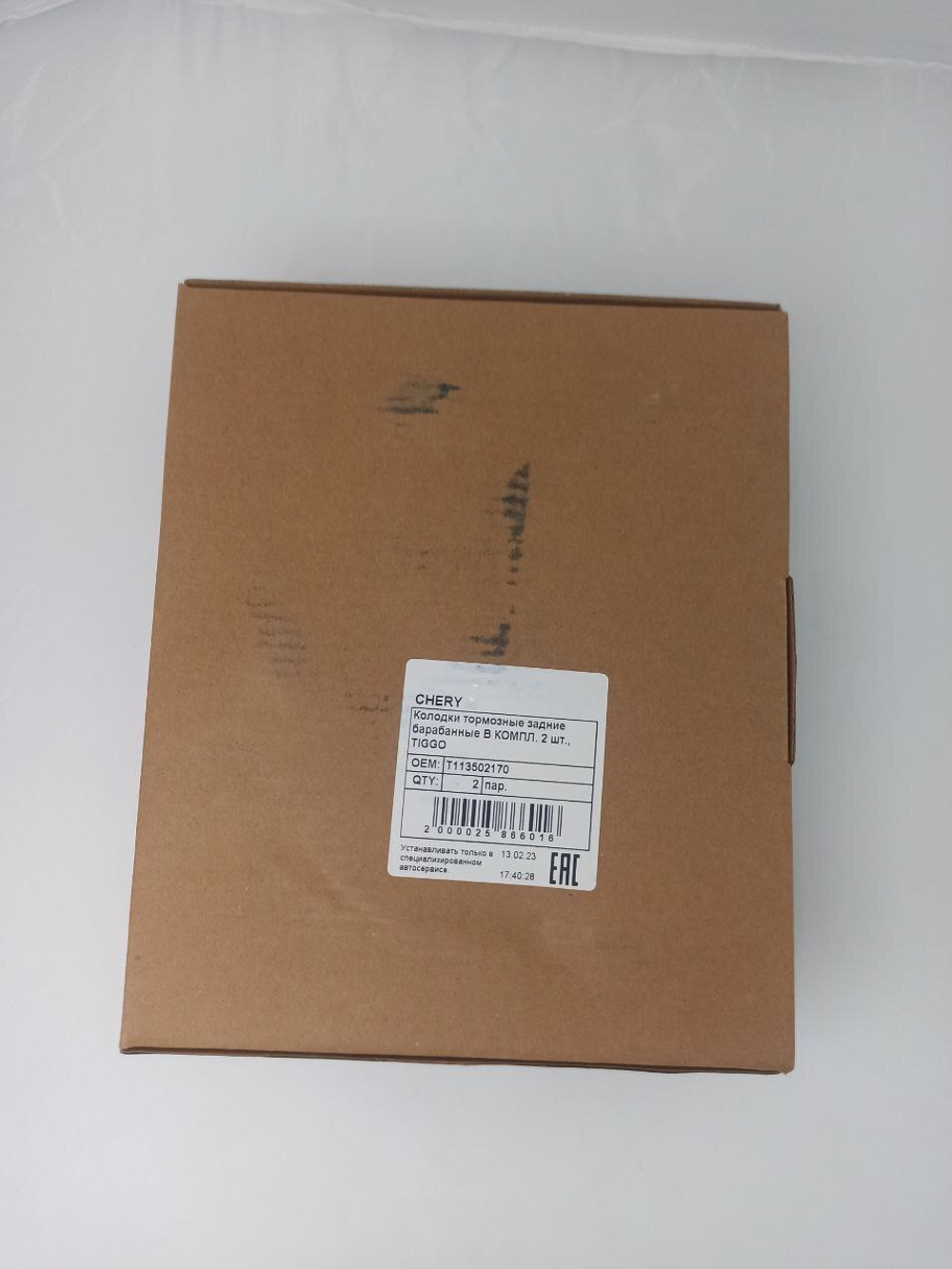 Колодки стояночного тормоза на одну сторону (2шт) T113502170 для Chery