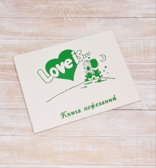 Свадебная книга пожеланий Пара Лебедей