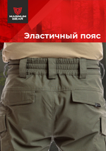 Брюки МАГНУМ FLAGMAN олива