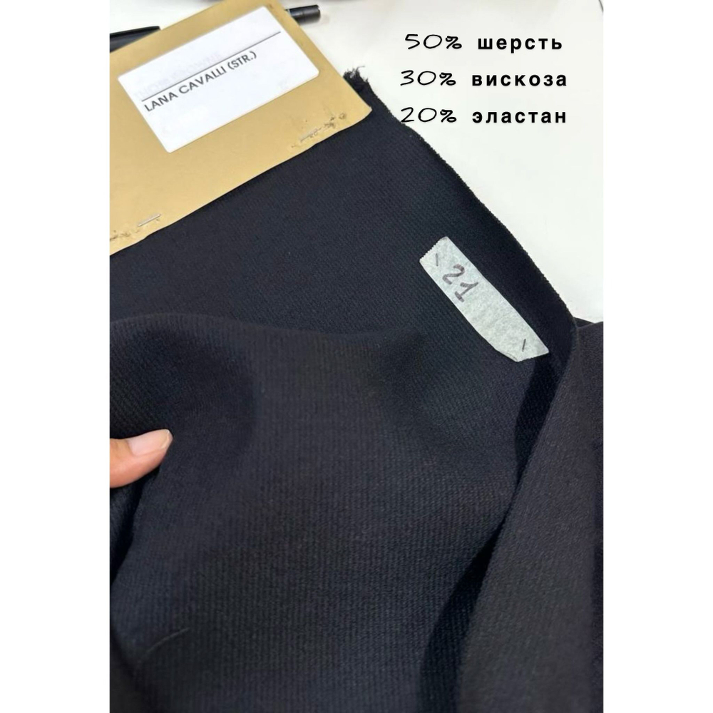 Ткань трикотажное полотно Джерси (Италия) 50%шерсть 20% эластан 30% вискоза ш-150см цена за 1 м