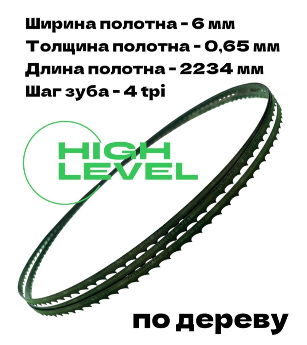 Полотно ленточное по дереву 2234х6х0,65 мм 4 tpi для пилы ЗУБР ЗПЛ-750-305