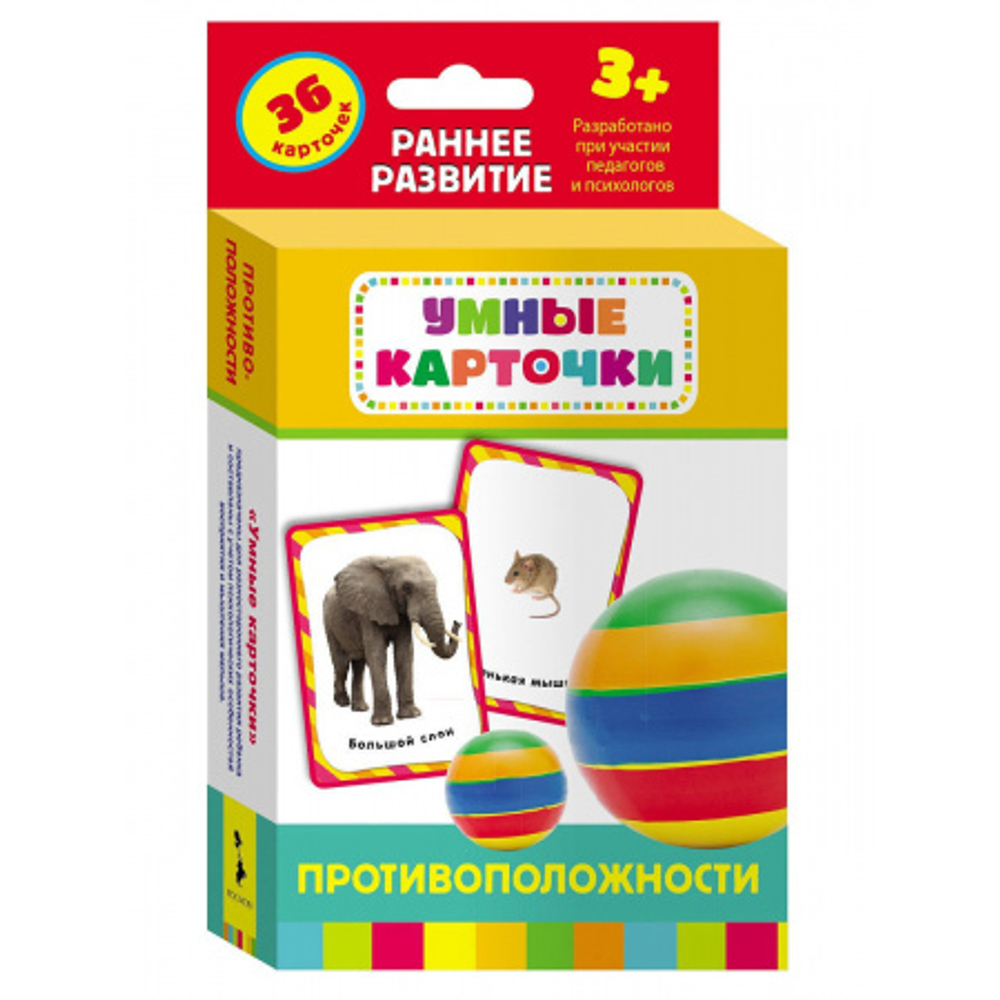 Т.И.Беляева. Умные карточки. Противоположности. 36 карточек. 3+