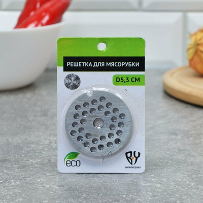 Решетка для мясорубки мелкая 5,3см