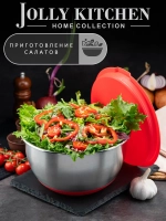 Миска Jolly Kitchen с крышкой, красная, 20 см, нержавеющая сталь 0,5 мм, объем 2 л