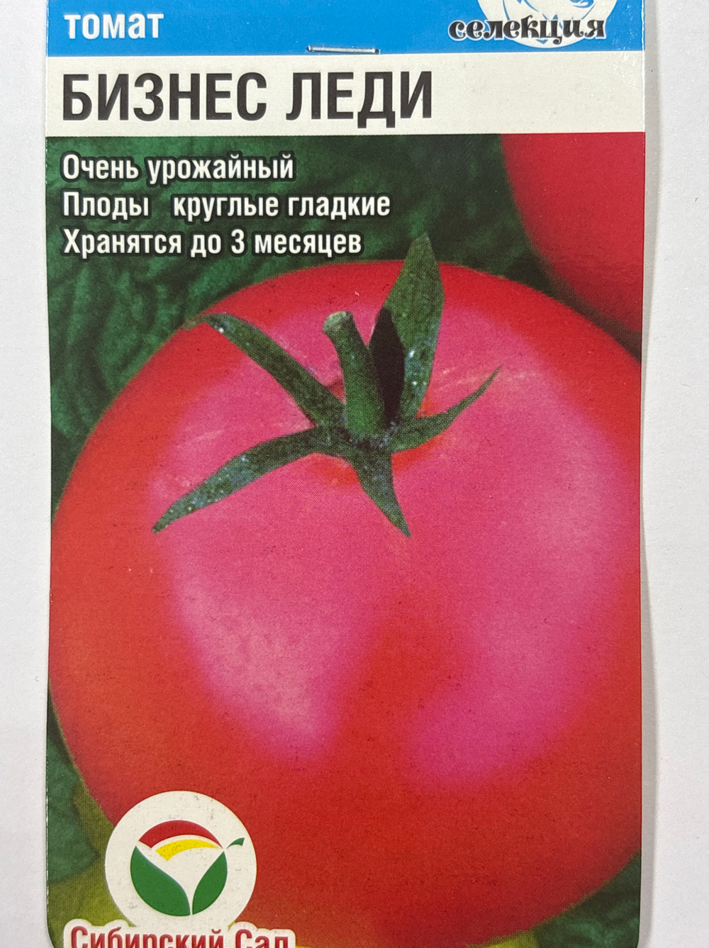 Томат Бизнес Леди 20 шт СМТ157