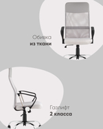 Кресло офисное TopChairs Benefit NEW серое