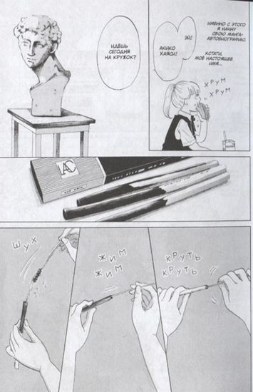 Блаблабла. Том 1