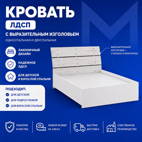 Кровать "Светлана"