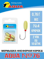 Мормышка фосфорная №76 КОРОЕД, 2 упк по 5шт 0,74g