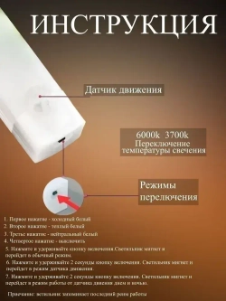 Светильник настенный беспроводной LED светодиодный с датчиком движения 50 см. 2 шт. комплект, подсветка для спальни, для кухни, для зеркала, шкафа и гардеробной