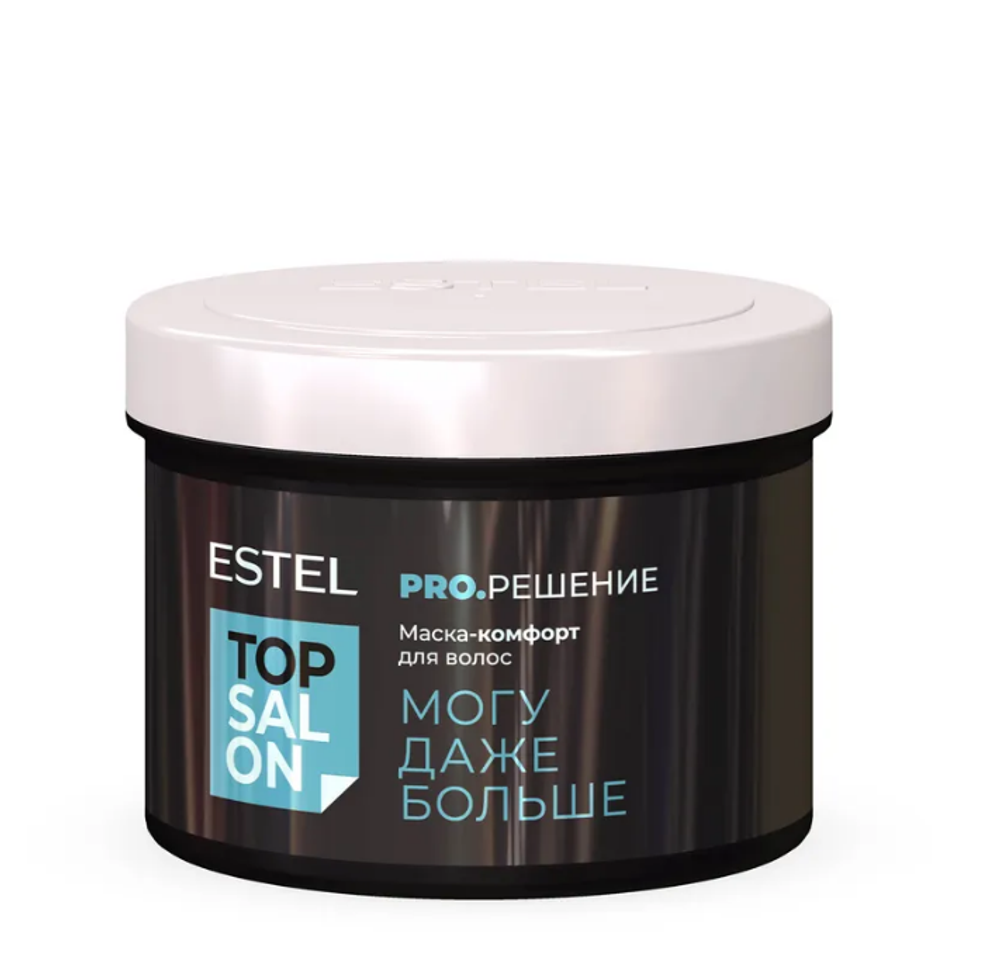 МАСКА КОМФОРТ ESTEL TOP SALON PRO.РЕШЕНИЕ