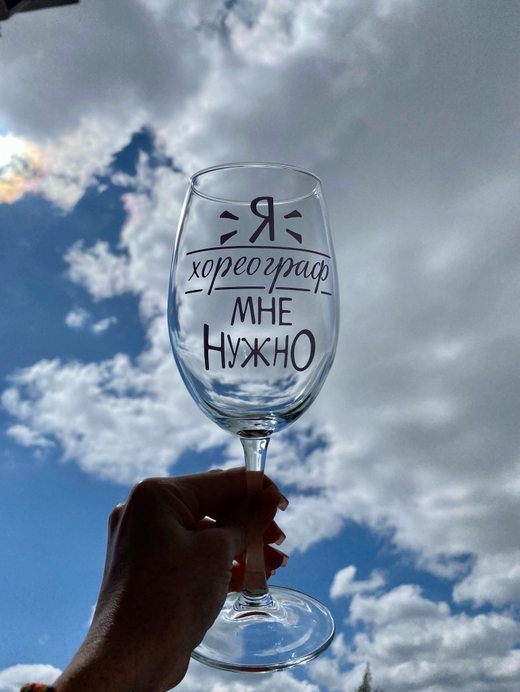 Бокал с надписью в коробке