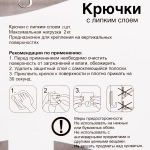 Набор крючков с липким слоем Селфи (2шт., нагрузка 2.0кг) Звездочка