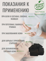 Озокерит (Горный воск) для физиотерапии 200 гр