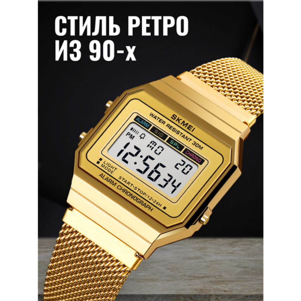 Часы наручные SKMEI 1660, 013047 Черный