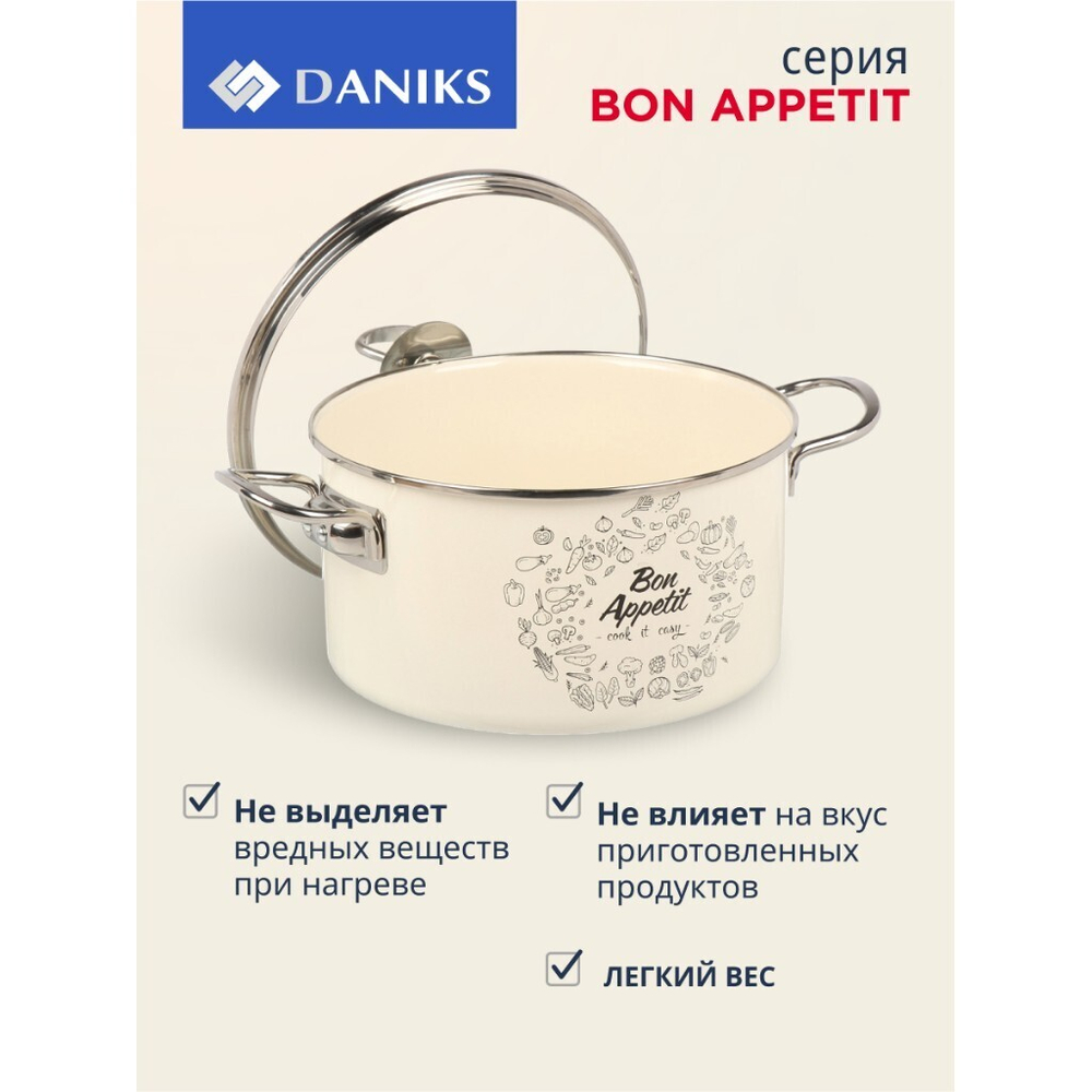 Кастрюля эмал сталь, 4 л, с крыш, крыш стекло, цилиндр, Daniks, Bon Appetit, Y4-9060, индукц