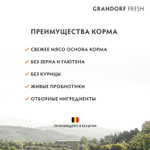 Сухой корм GRANDORF FRESH для собак мелких пород Свежее мясо ягненка с бататом