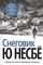 Снеговик