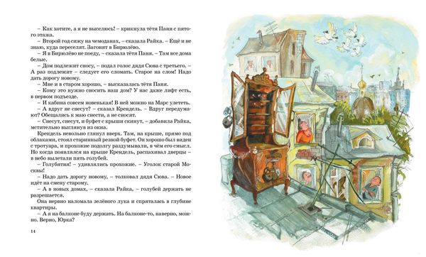 Пять похищенных монахов