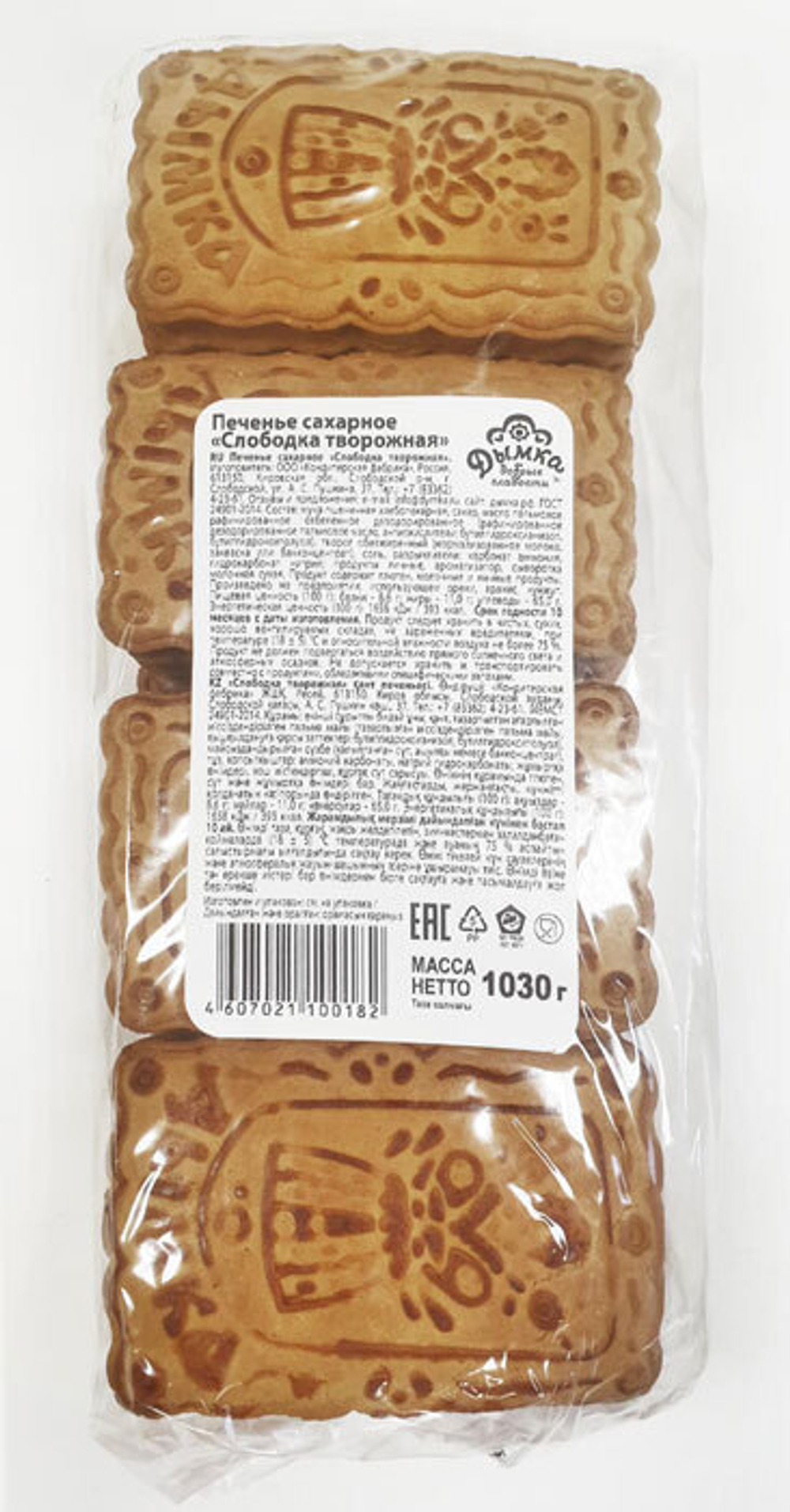 Печенье Слободка творожная 1030 гр