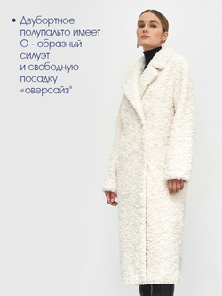 Искусственная шуба чебурашка тедди, белая, Северина