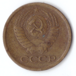 1 копейка   1967 VF