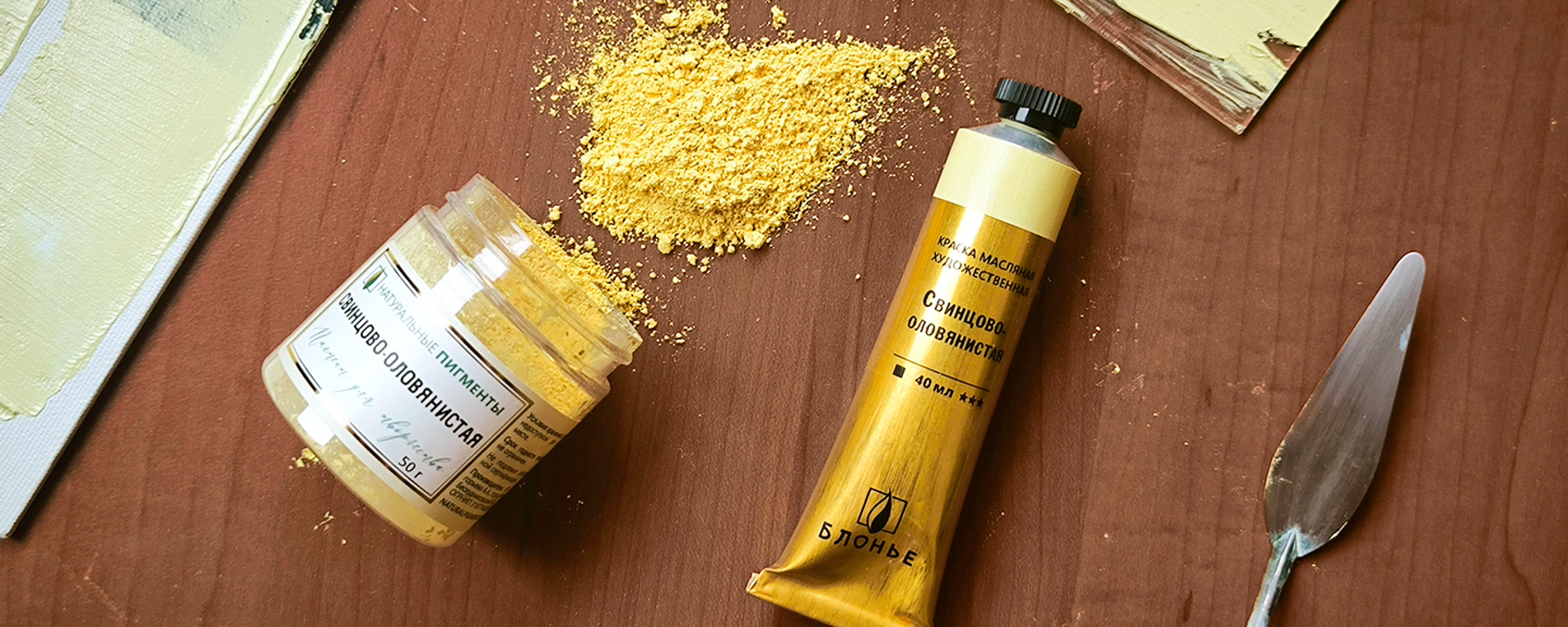 исторические краски