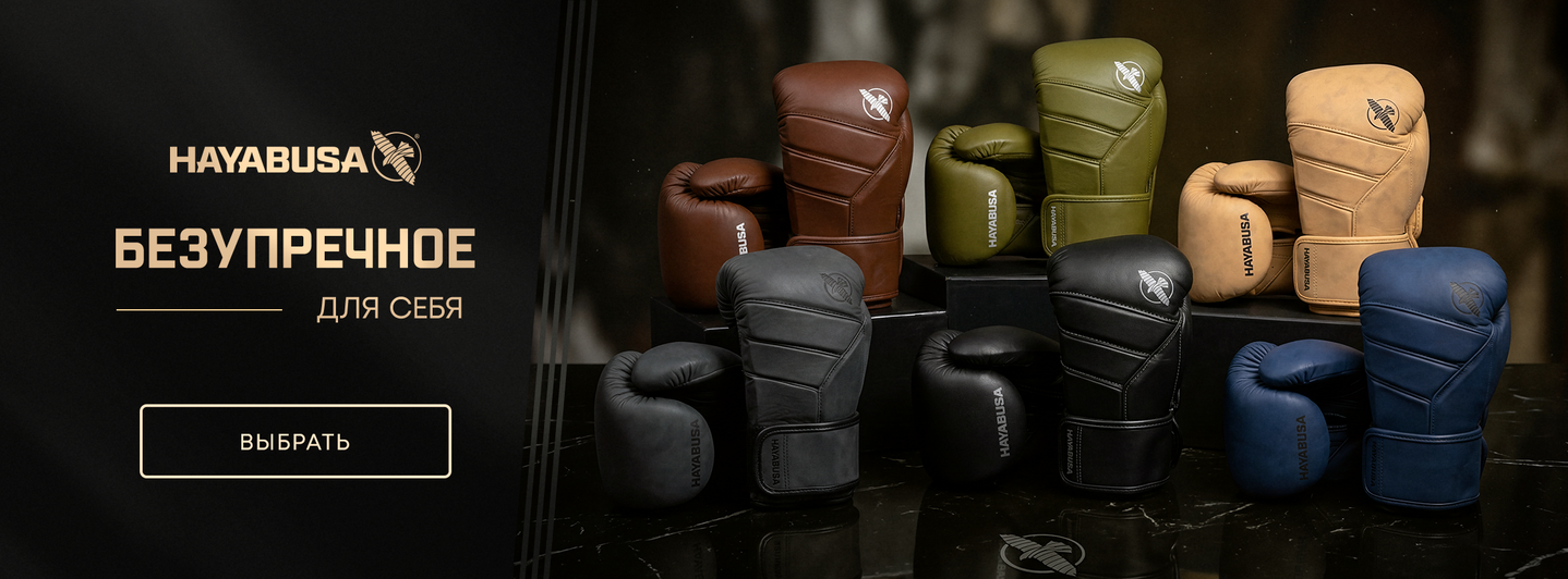 Боксерские перчатки Hayabusa