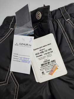 Брюки утепленные на 6 лет, новые