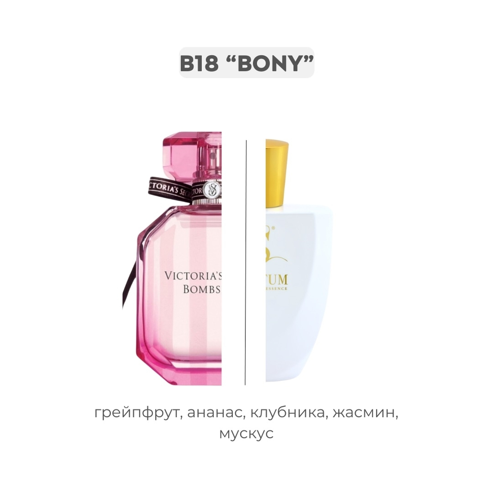 B18 BONY по мотивам Bombshell - Victoria's Secret, парфюмерная вода