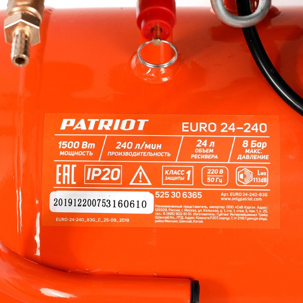 Компрессор воздушный Patriot Euro 24-240K