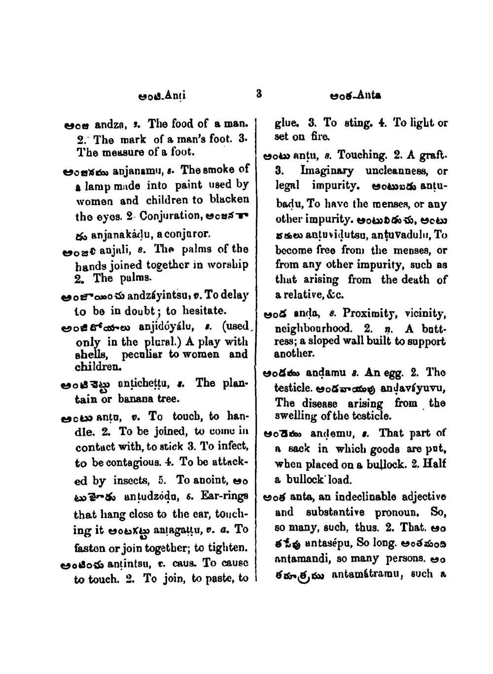 Telugu-English dictionary. with the Telugu words printed in the Roman, as well as in the Telugu character | P. Percival