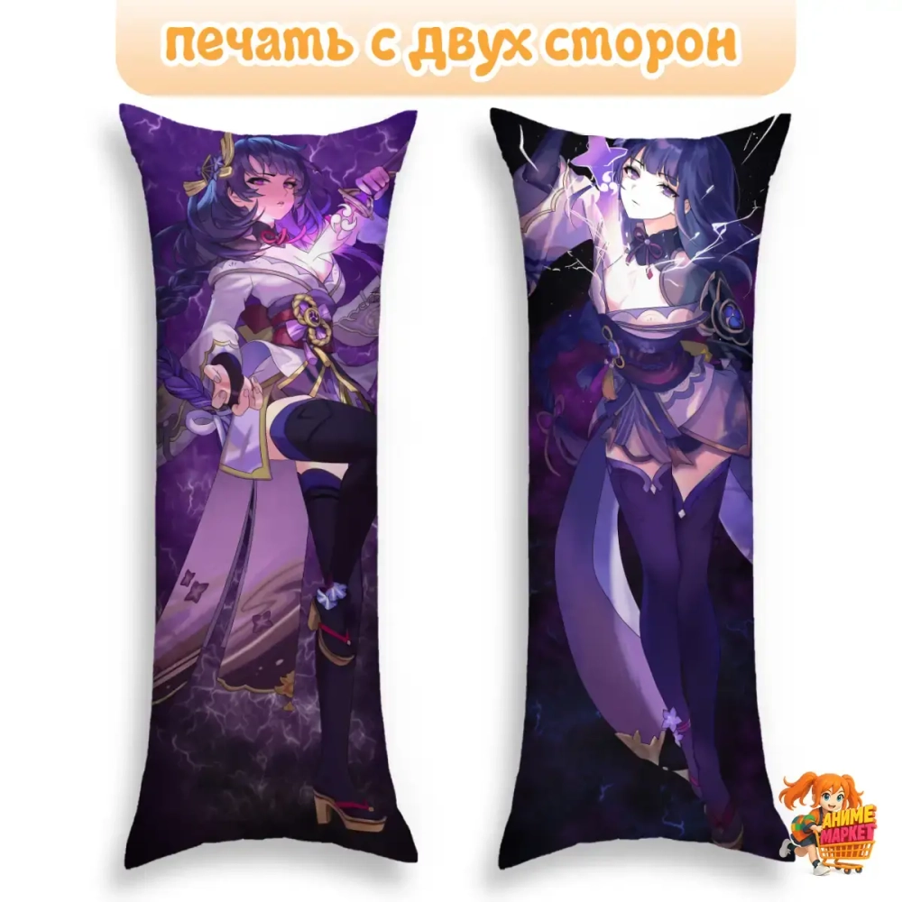 Дакимакура Геншин Импакт (Genshin Impact) Райден