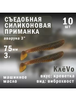 Силиконовая Приманка для рыбалки 75мм