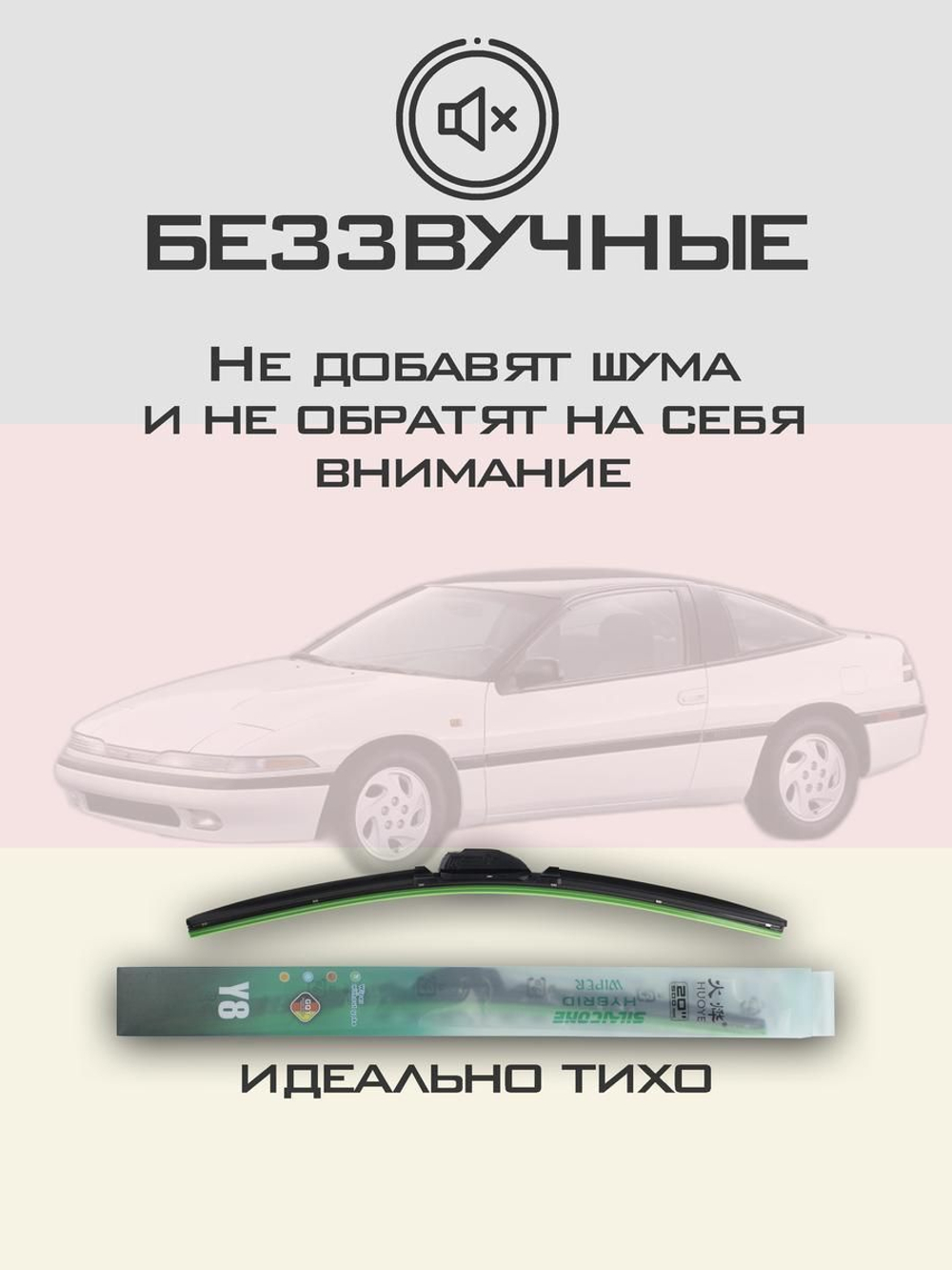 Щетки стеклоочистителя HUOYE Y8 500/500 мм на MG MGF | Hook/J-Hook